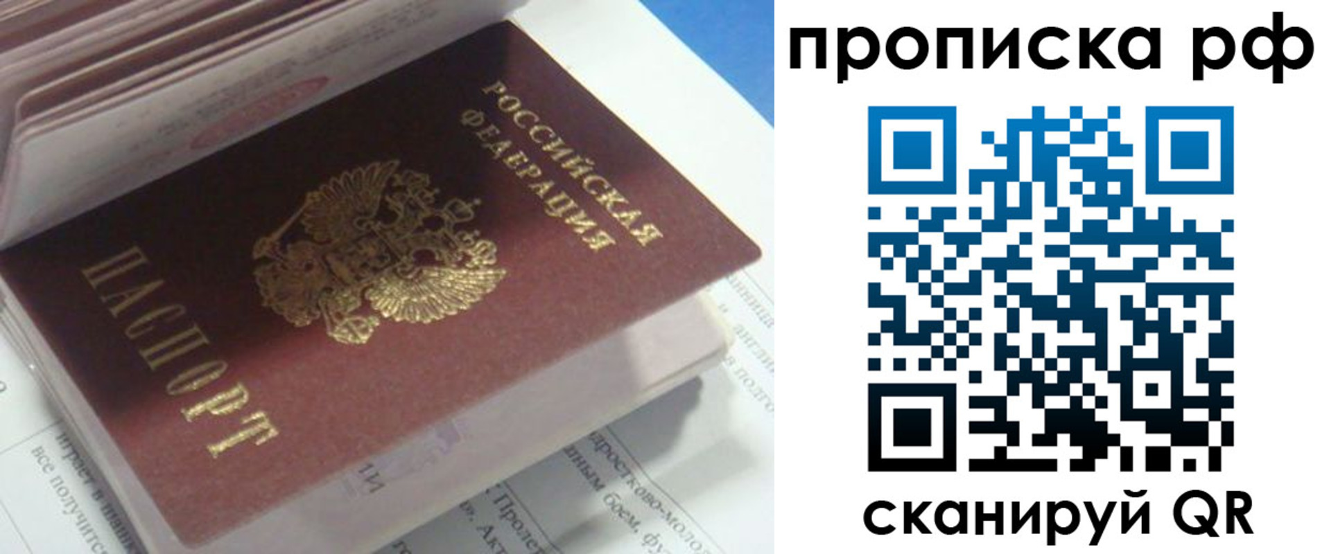 временная регистрация адрес в Астрахани