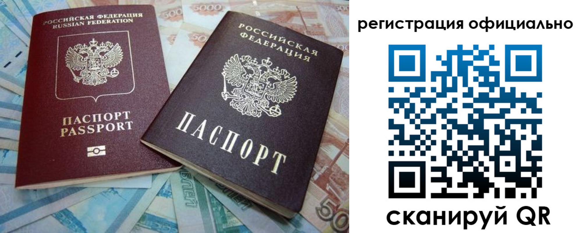 прописка для школы в Астрахани