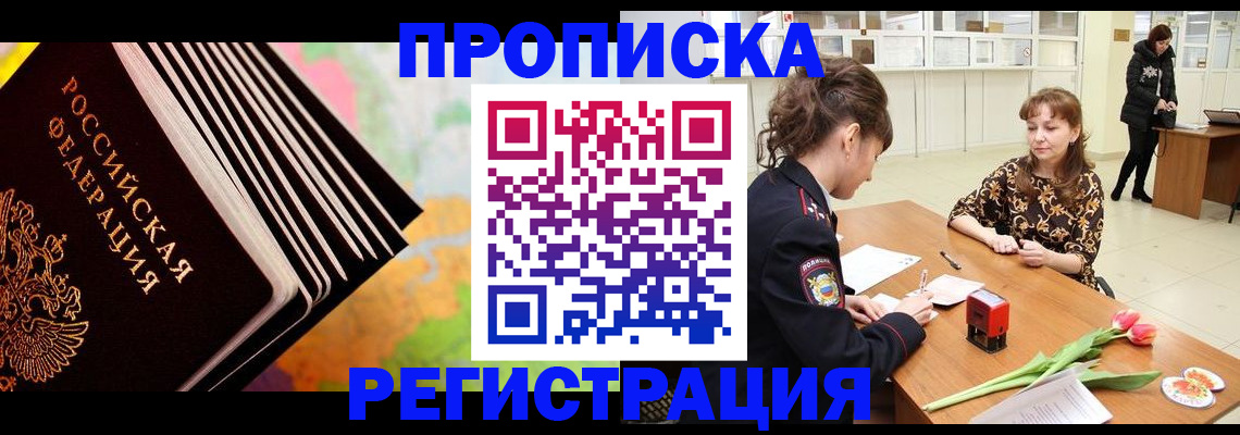 найти адрес прописки в Астрахани