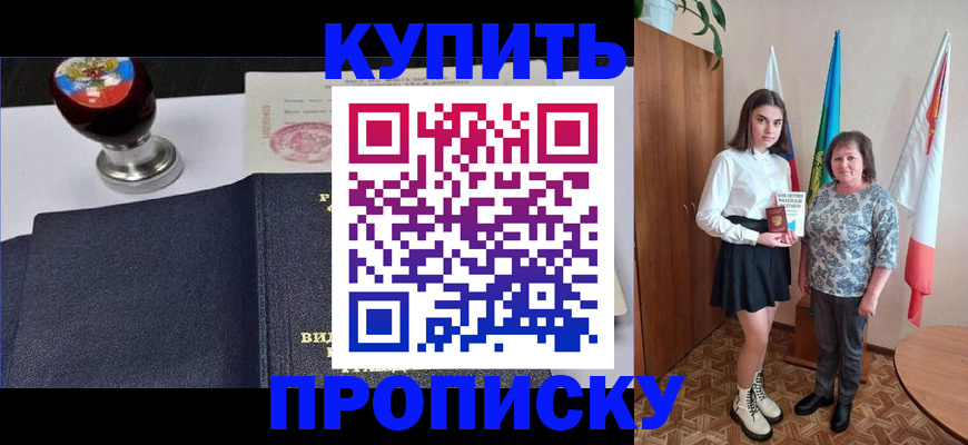 найти адрес прописки в Астрахани