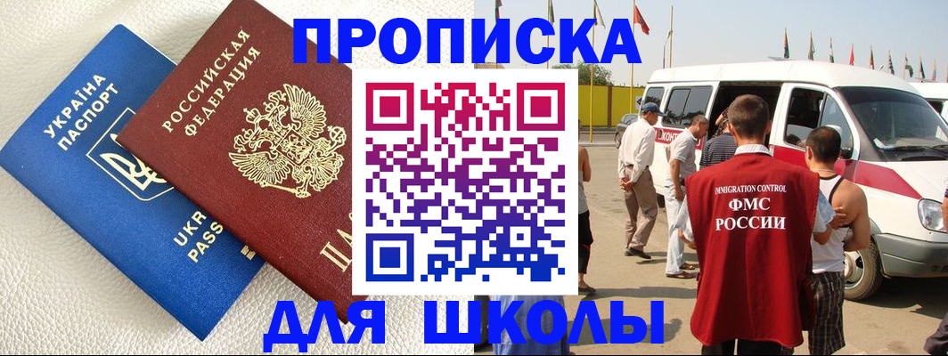 где прописаться в Астрахани